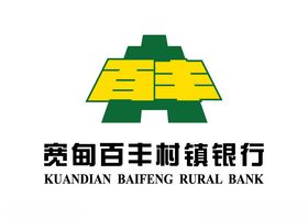 宽甸百丰村镇银行LOGO