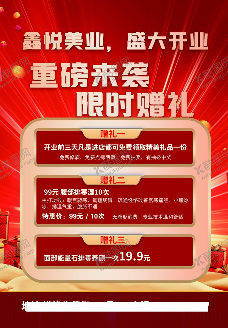 编号：23258204131827155789【酷图网】源文件下载-美业单页