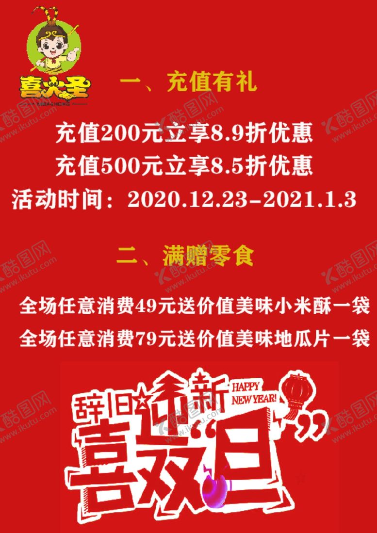 编号：50449010291415424462【酷图网】源文件下载-活动