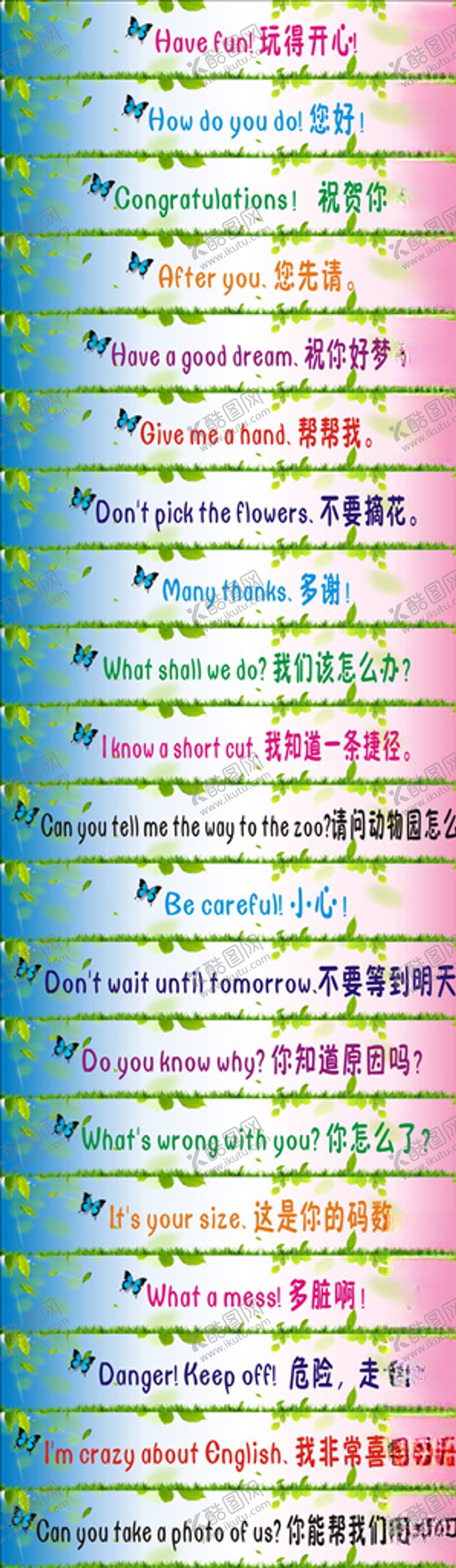 编号：65013305141542013760【酷图网】源文件下载-学校标语