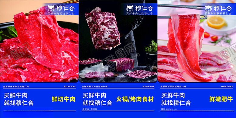 编号：36290301301206595375【酷图网】源文件下载-鲜肉灯箱海报
