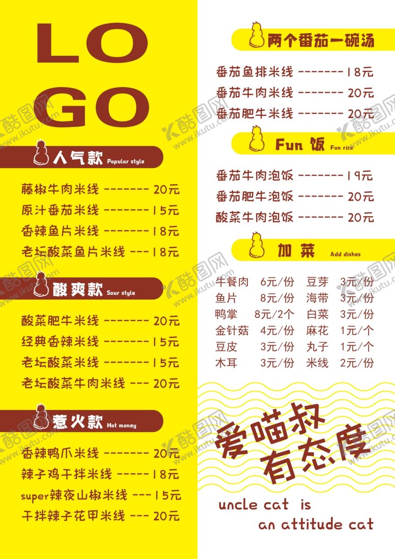 编号：10847109202312098265【酷图网】源文件下载-菜单