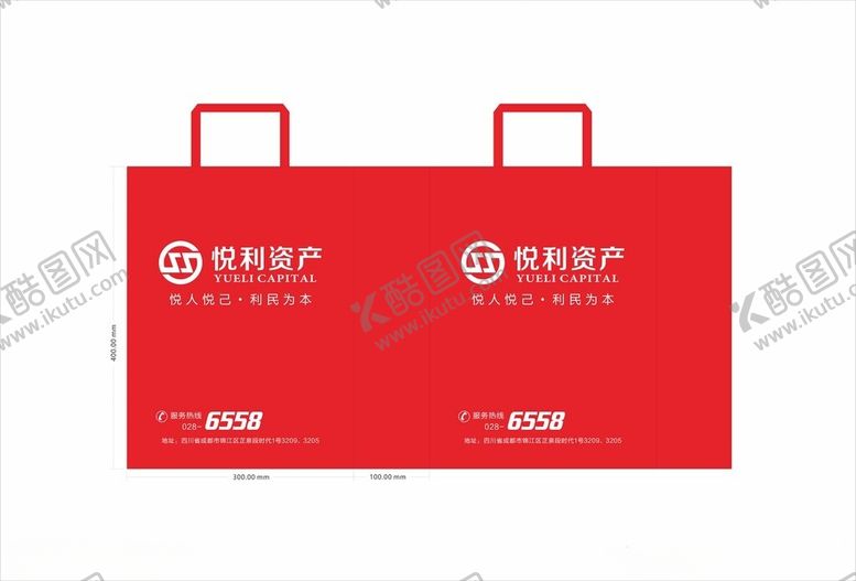 编号：30623202191637487386【酷图网】源文件下载-悦利资产环保袋帆布袋