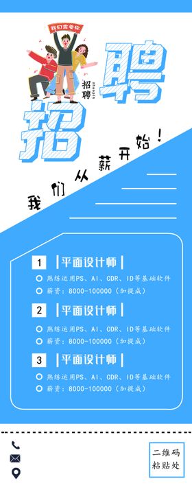 招聘展架广告酒吧会启示