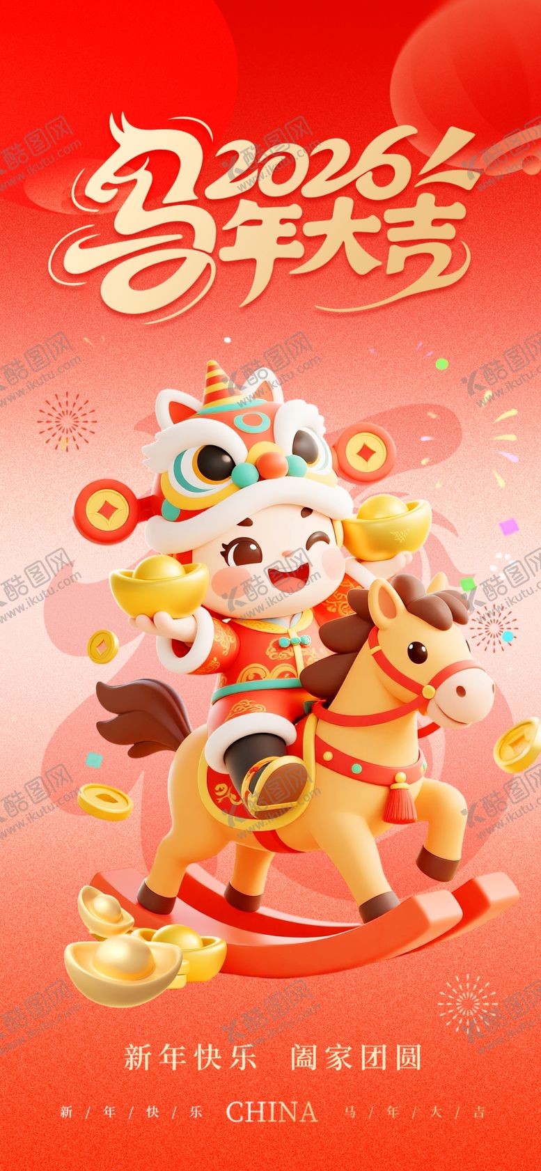 编号：49240004030846593430【酷图网】源文件下载-马年装饰