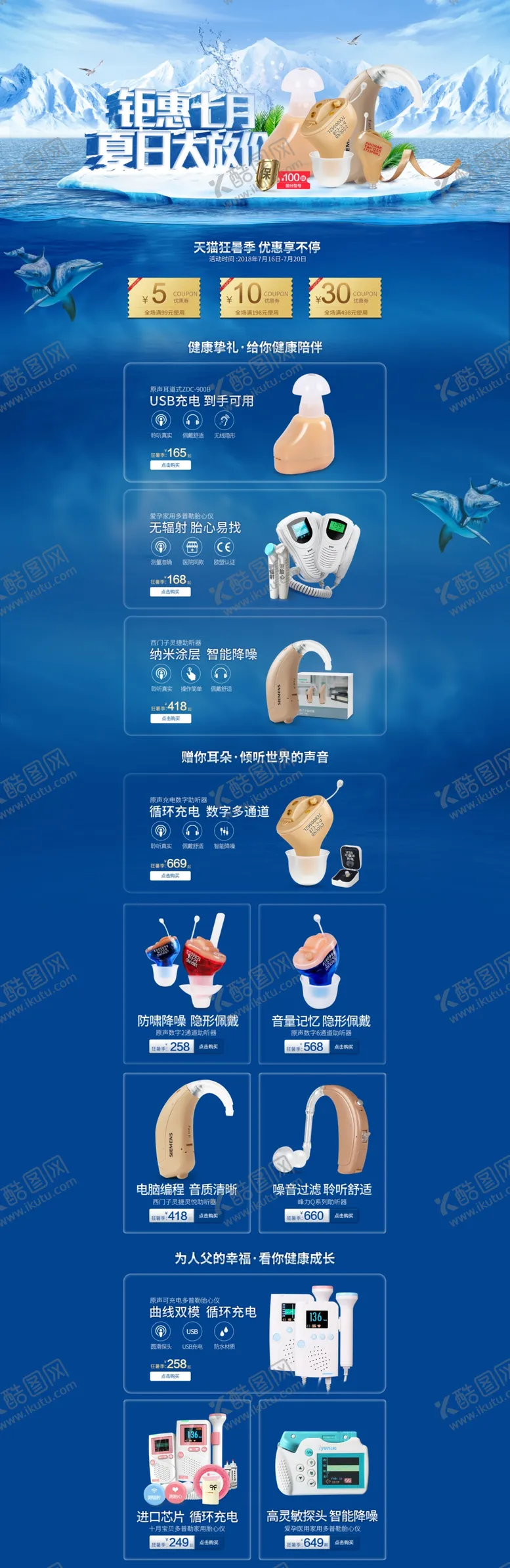 编号：20414906232331335886【酷图网】源文件下载-狂暑季海报