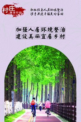 建设齐鲁宜居康养福地封面