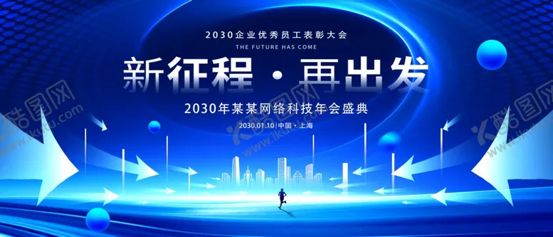 编号：37496204031232468758【酷图网】源文件下载-蓝色科技KV