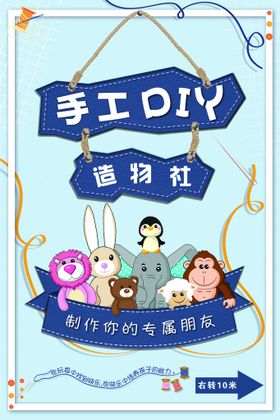 缤纷DIY手工原创集市活动主画