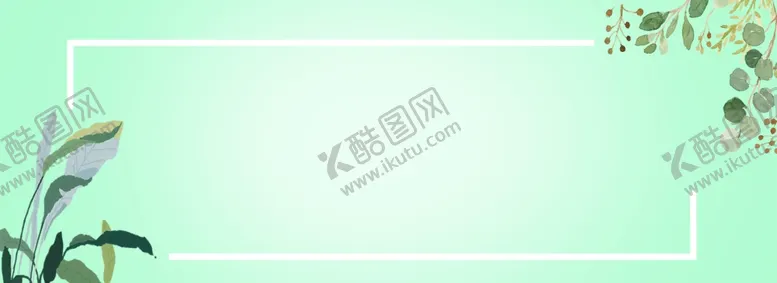 编号：58705304061527534349【酷图网】源文件下载-森系植物清新背景