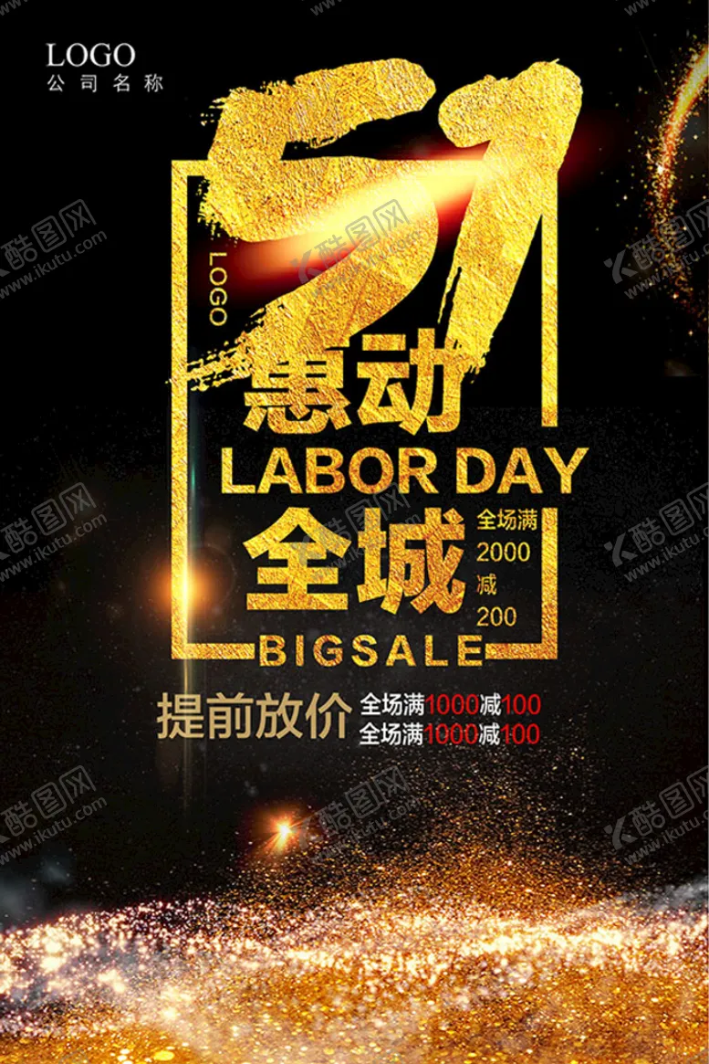 编号：51048709151134431647【酷图网】源文件下载-51惠动全城