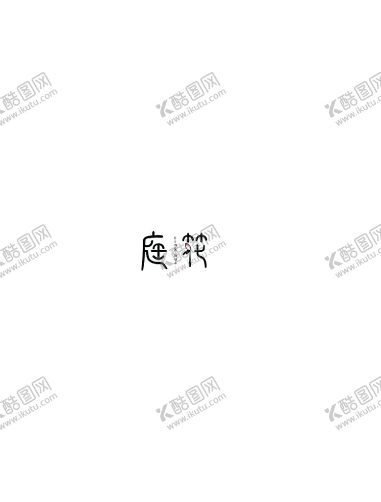 编号：62451909292349021028【酷图网】源文件下载-庭花