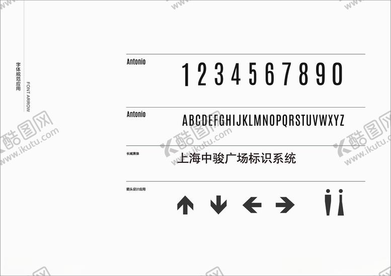 编号：23666502270230361009【酷图网】源文件下载-中骏广成室内导视方案