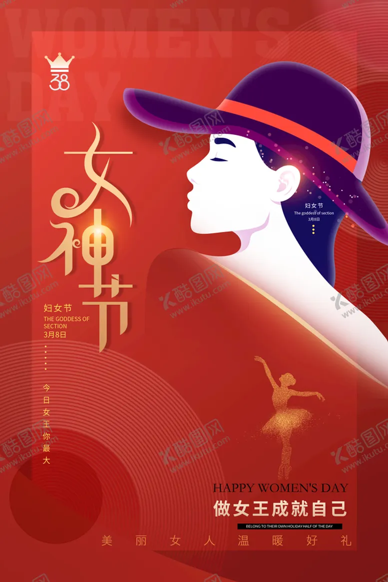 编号：72368509160955191039【酷图网】源文件下载-妇女节