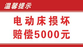 温馨提示