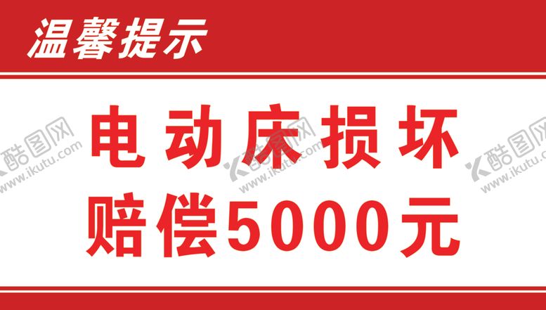 编号：80436310171257593878【酷图网】源文件下载-温馨提示