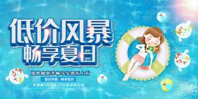 水上乐园图片