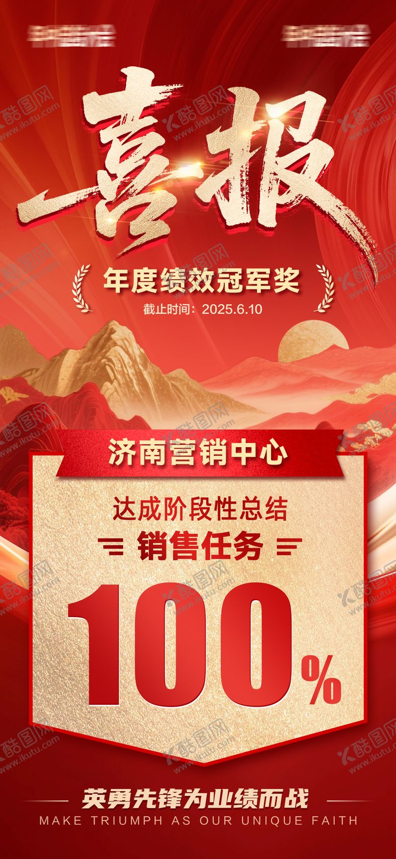 编号：45280211102007191696【酷图网】源文件下载-中秋国庆活动喜报