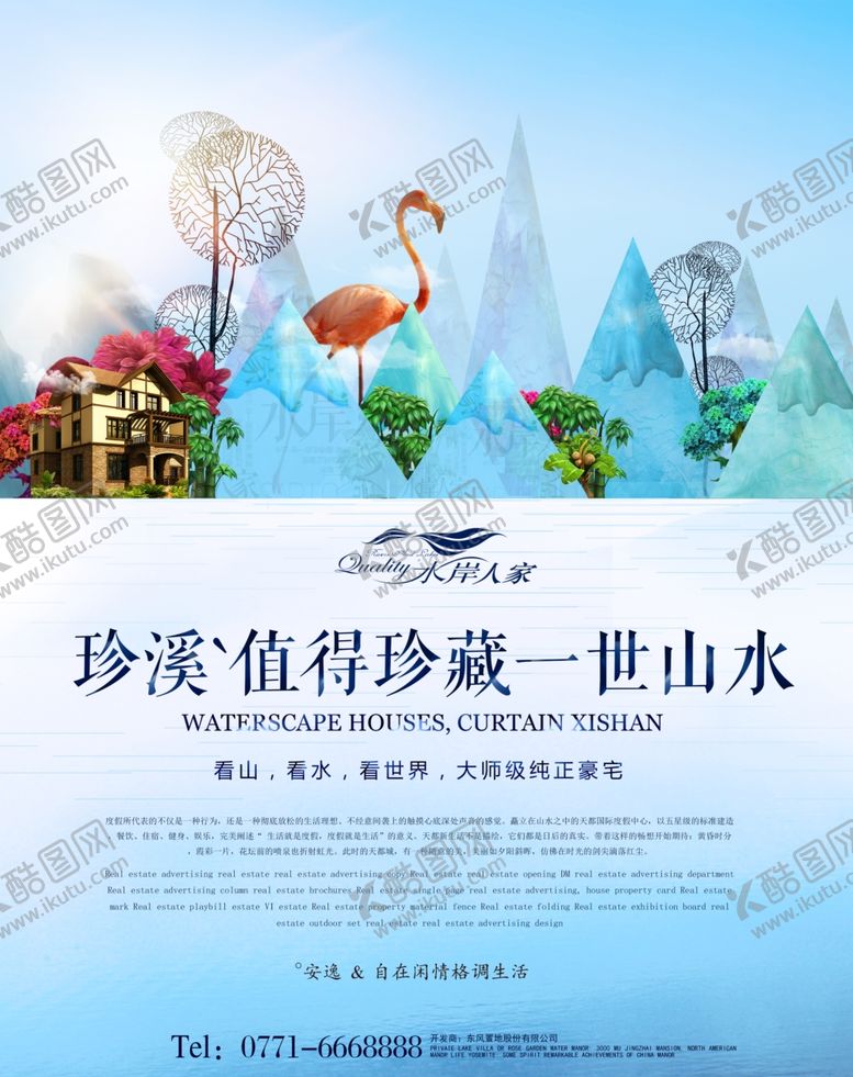 编号：98412007130258324670【酷图网】源文件下载-房地产房产