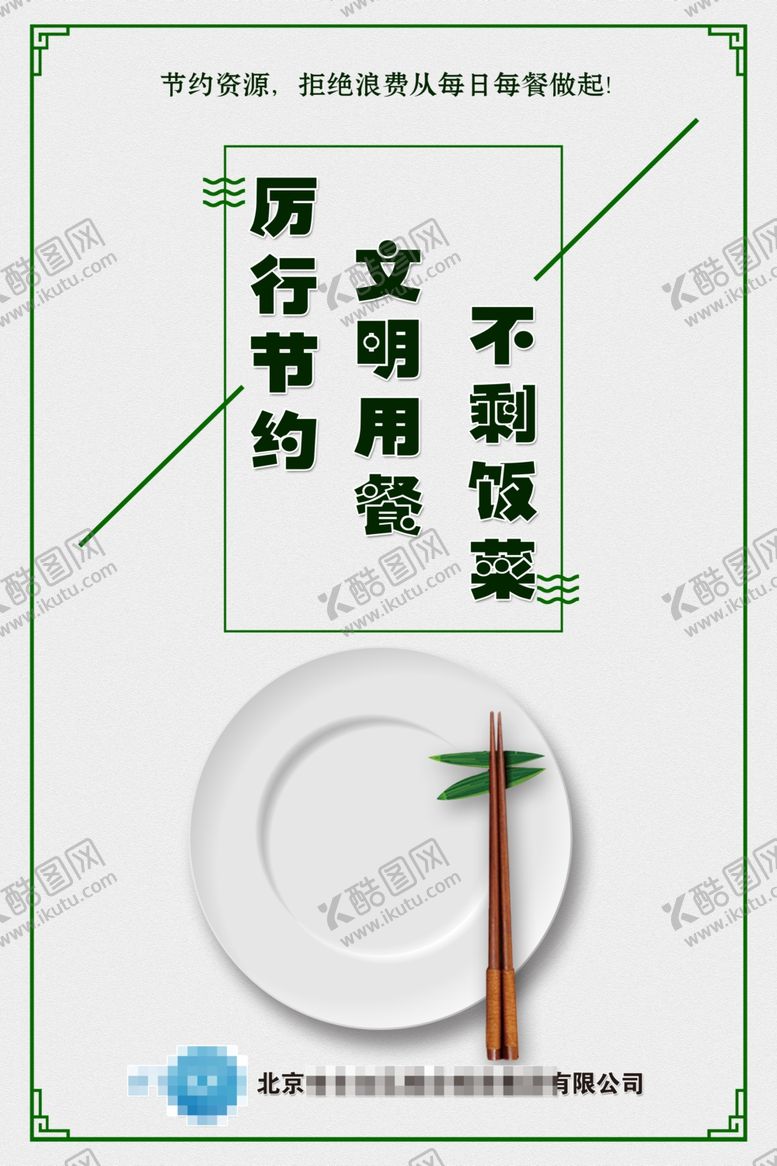编号：56184210271717305146【酷图网】源文件下载-垃圾分类桌牌