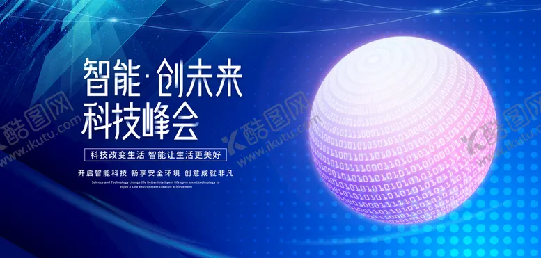 编号：14937509170503360342【酷图网】源文件下载-科技