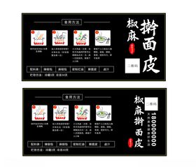 食用方法