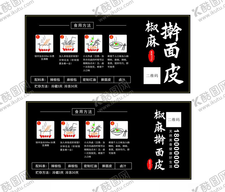 编号：44685209250842366057【酷图网】源文件下载-食用方法