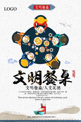 光盘行动杜绝浪费治理餐饮浪费饭店
