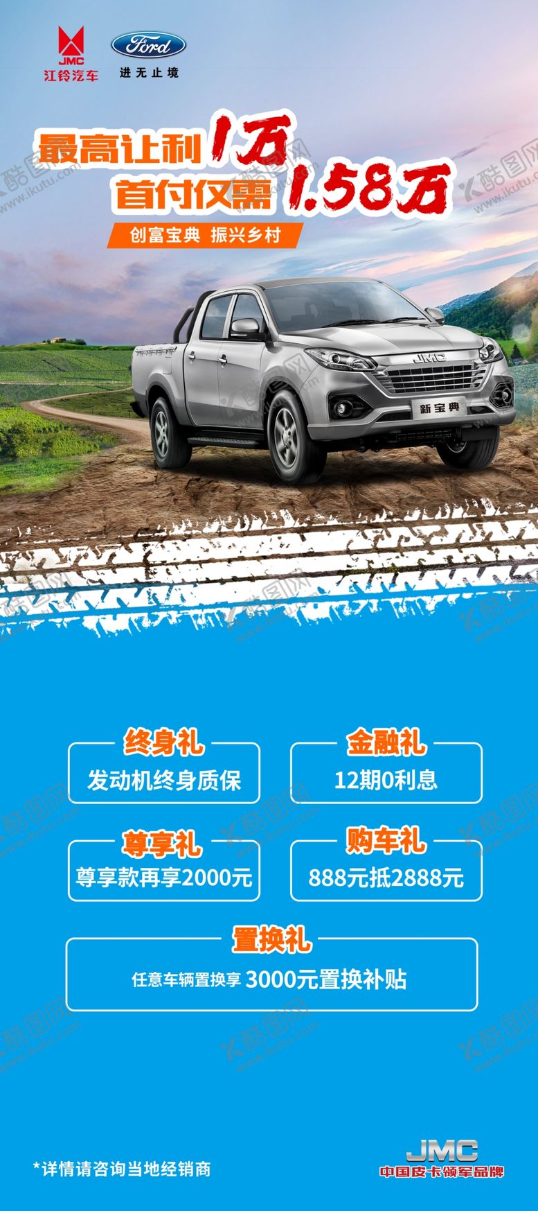 编号：36908307052327011401【酷图网】源文件下载-域虎展架