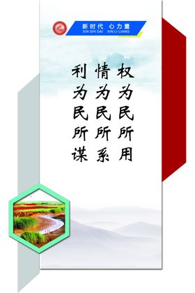 便民服务中心展板