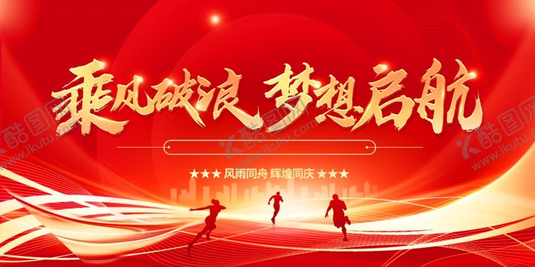 编号：71531810231214105742【酷图网】源文件下载-红色背景