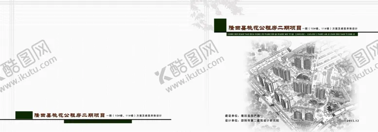 编号：41615706281904305955【酷图网】源文件下载-A3文本封面
