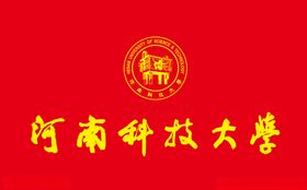 陕西科技大学