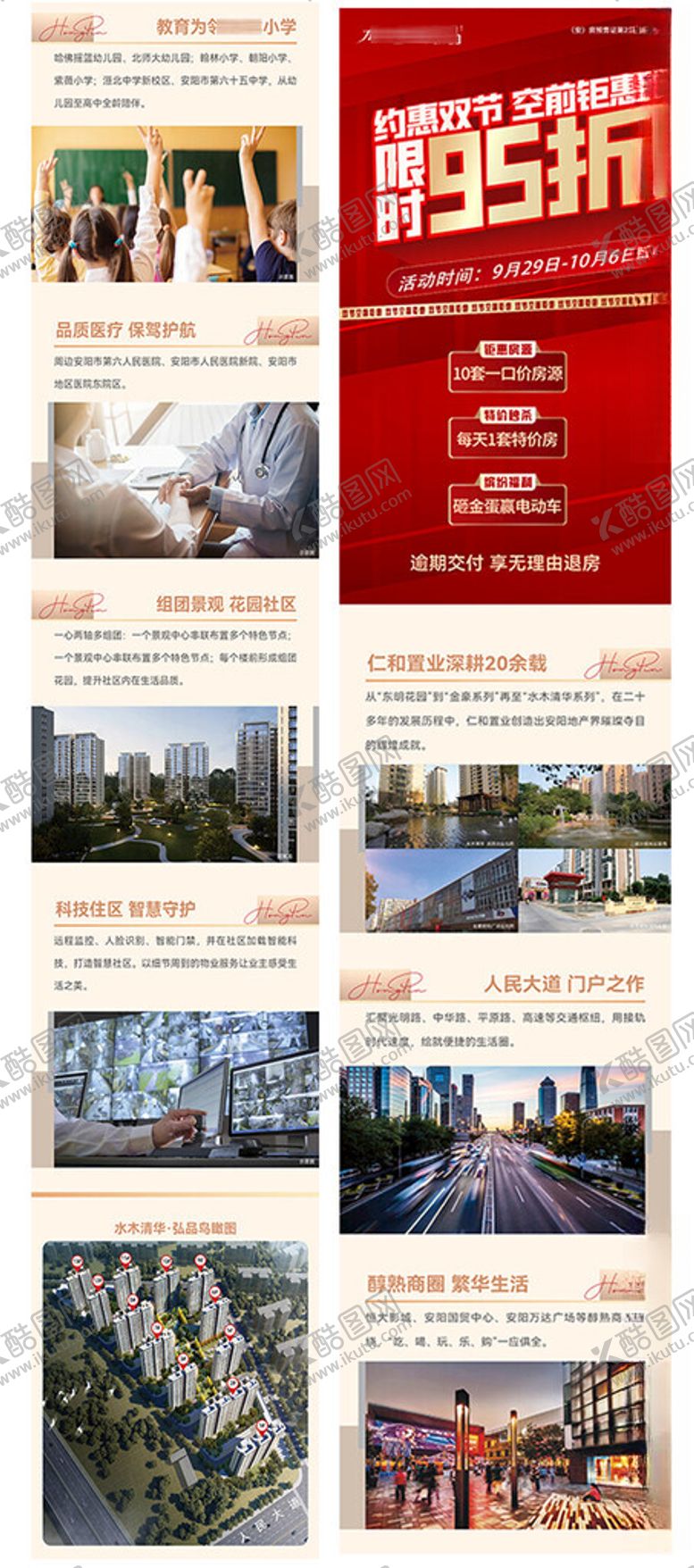 编号：62946304241914377735【酷图网】源文件下载-微信地产落地页