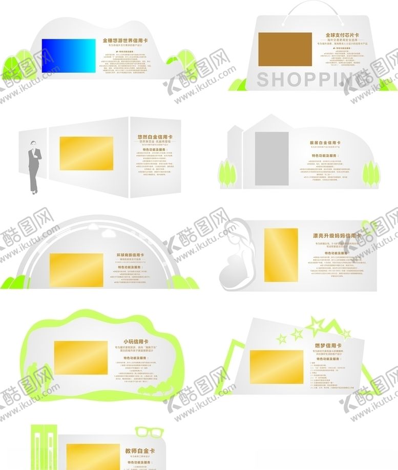 编号：73507010240449206799【酷图网】源文件下载-信用卡功能说明展示简易图形