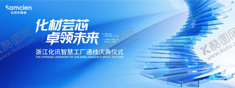 编号：19317511201327099917【酷图网】源文件下载-科技论坛 