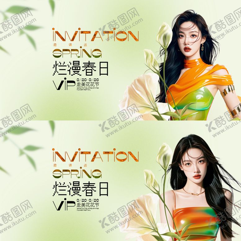 编号：51544403041857537494【酷图网】源文件下载-医美浪漫春日活动背景板