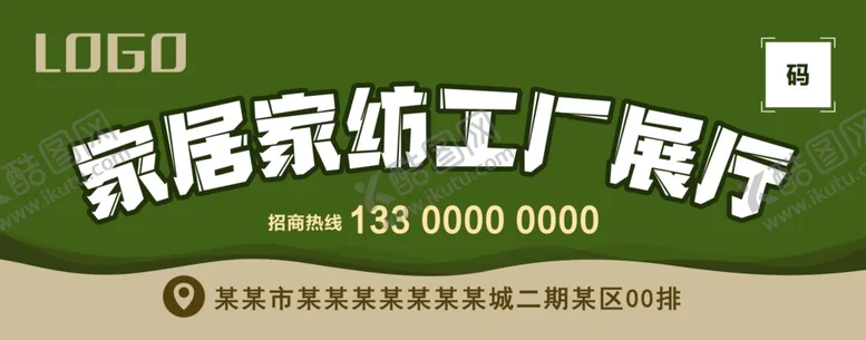 编号：40901705041110317572【酷图网】源文件下载-家居家纺海报