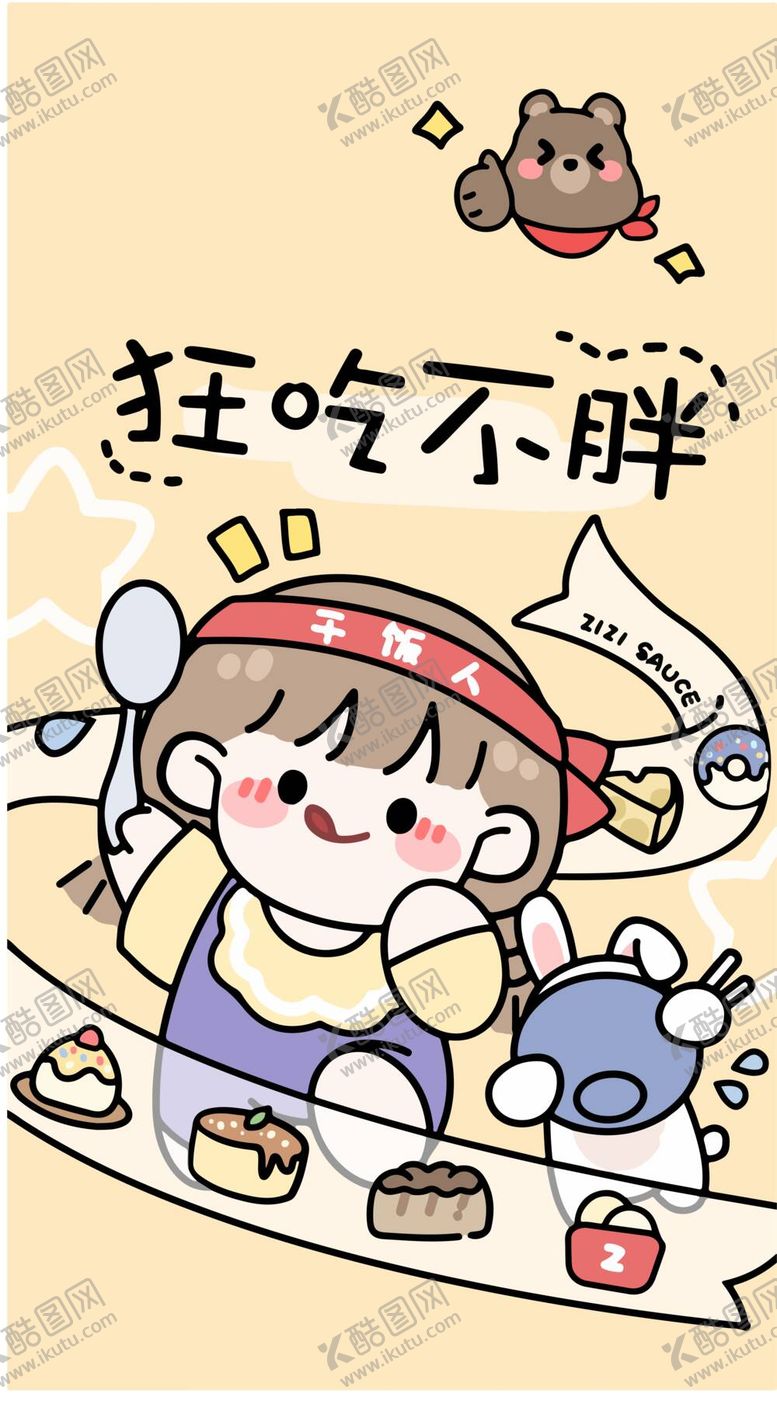 编号：19567209142118554290【酷图网】源文件下载-儿童手账兔子可爱