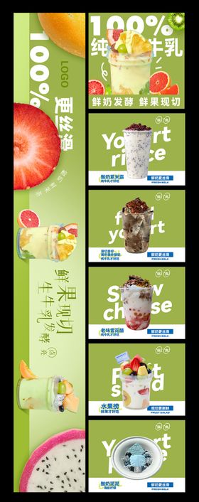 奶茶海报