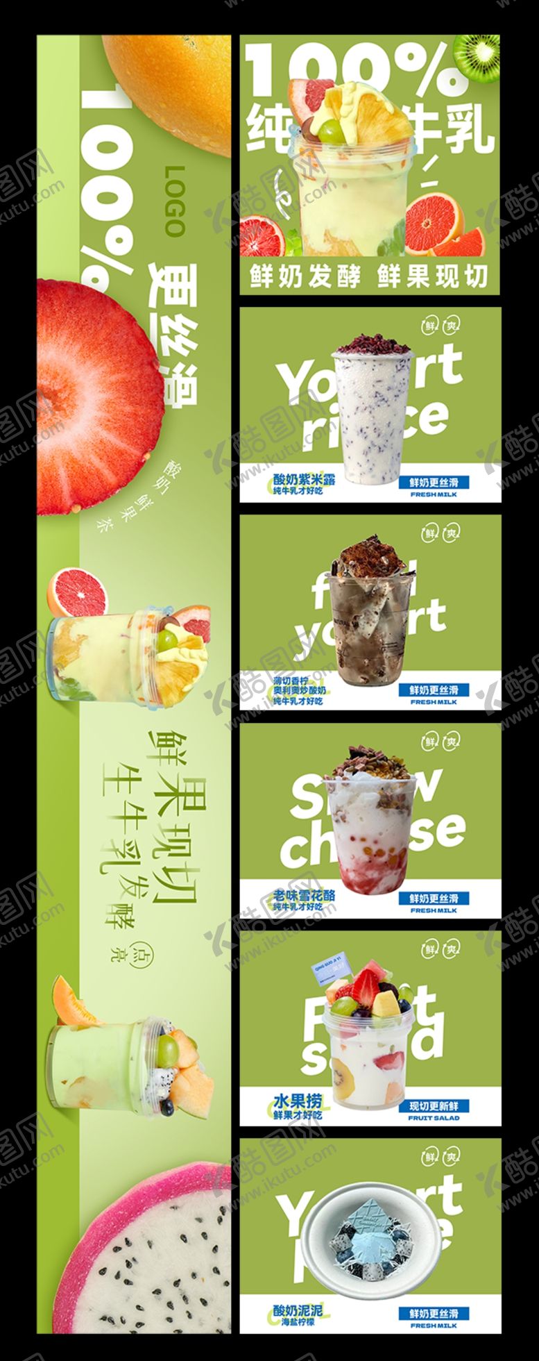 编号：28118306011226095110【酷图网】源文件下载-奶茶海报