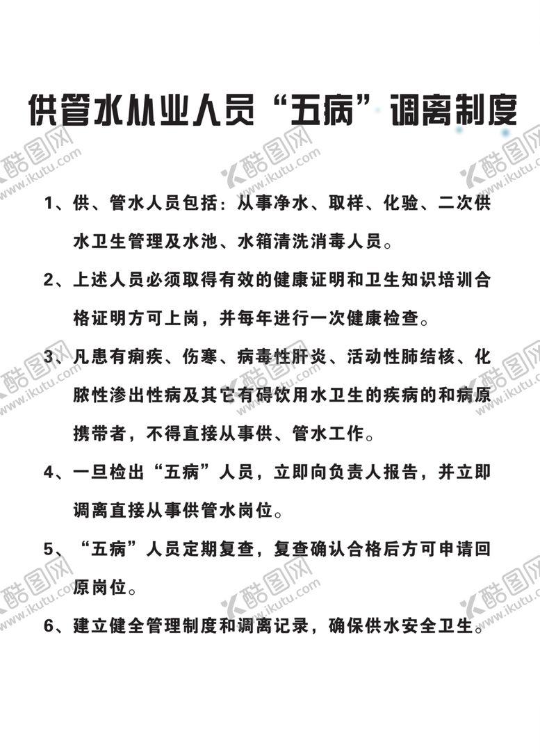 编号：64082710111806098440【酷图网】源文件下载-岗位职责