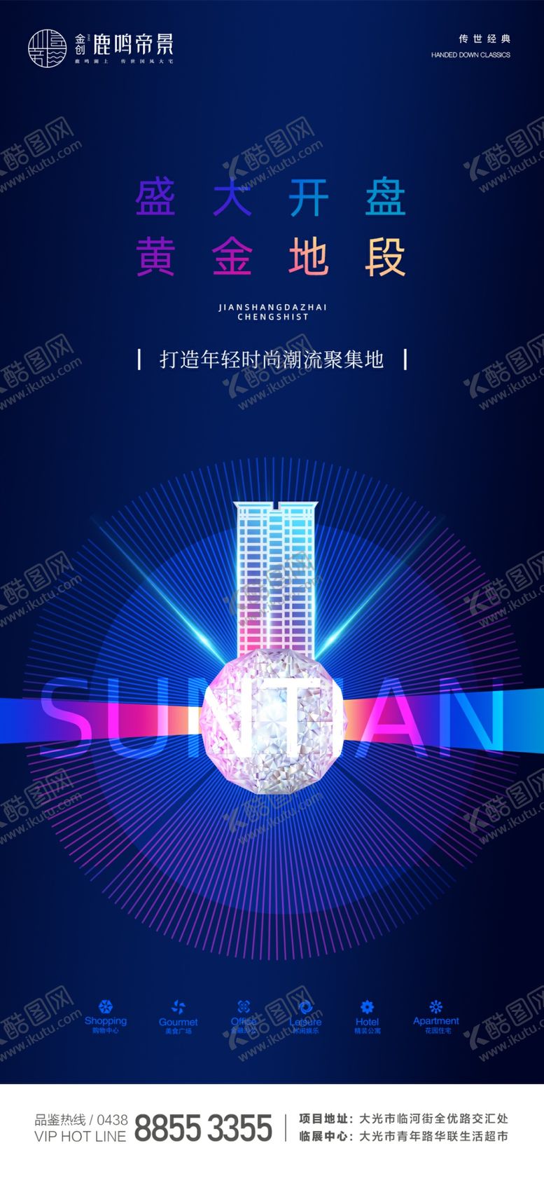 编号：67473510271104143971【酷图网】源文件下载-蓝色海报
