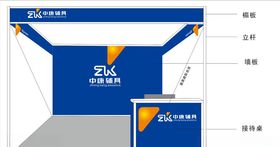 中康辅具