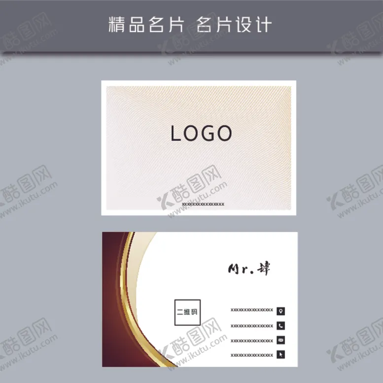 编号：35186604070025574721【酷图网】源文件下载-名片模板名片设计