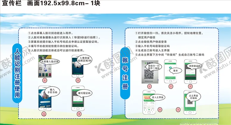 编号：53052803111807204736【酷图网】源文件下载-垃圾分类