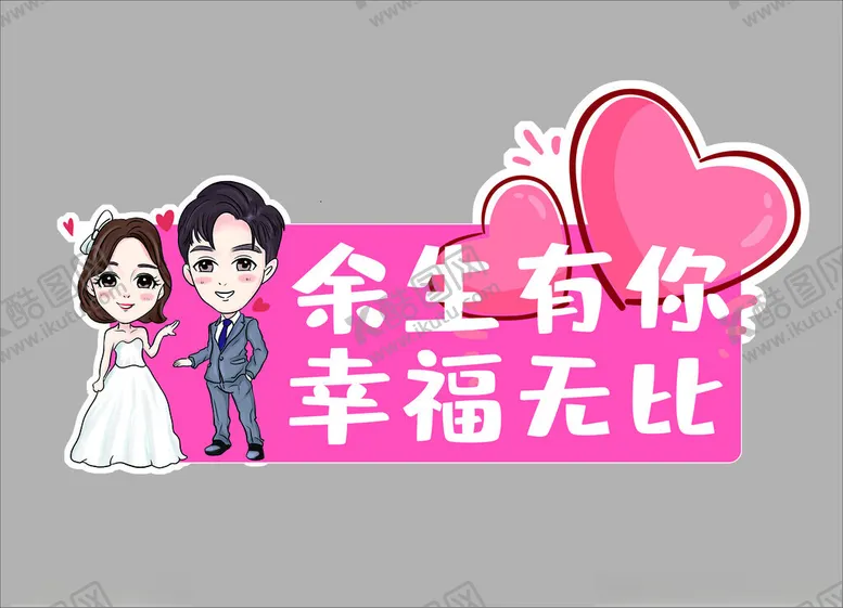 编号：29487702171830479010【酷图网】源文件下载-手举牌