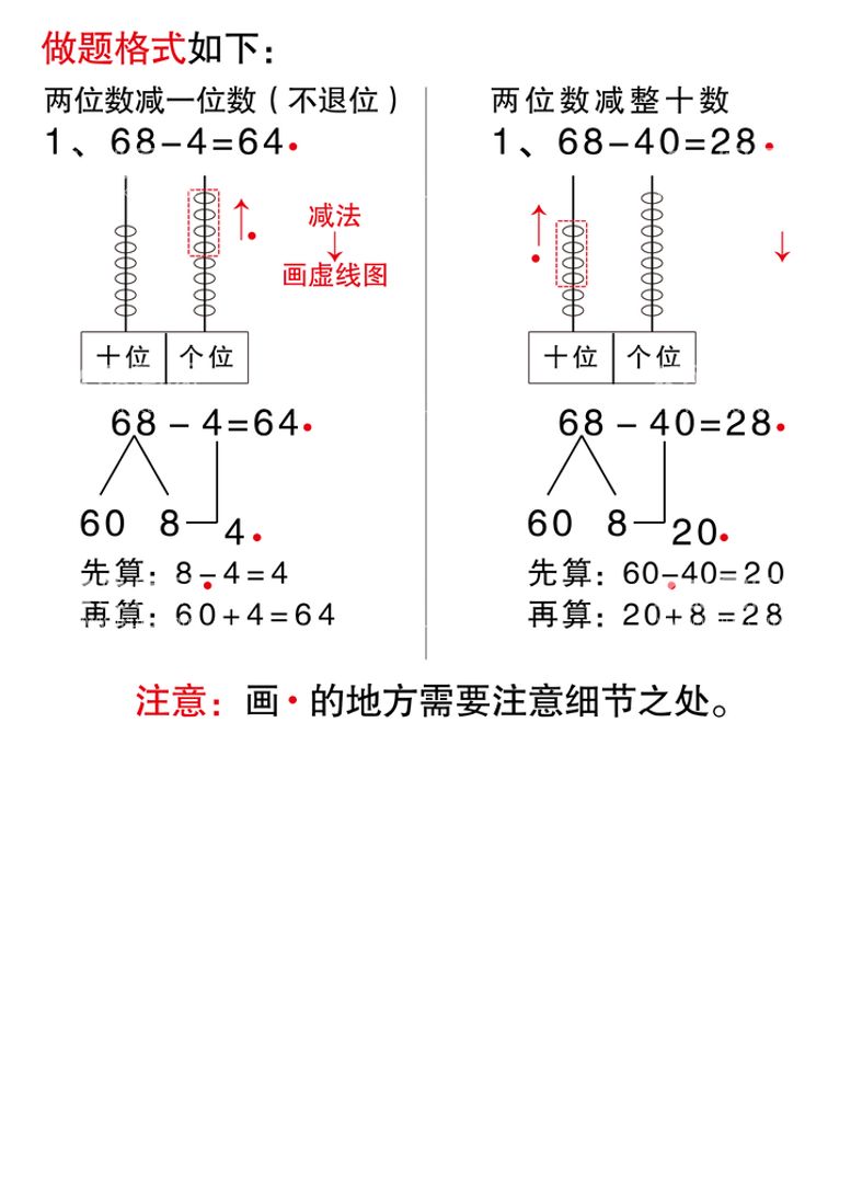 编号：67441011192209571335【酷图网】源文件下载-一年级下册数学