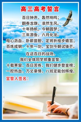 婚礼誓言书