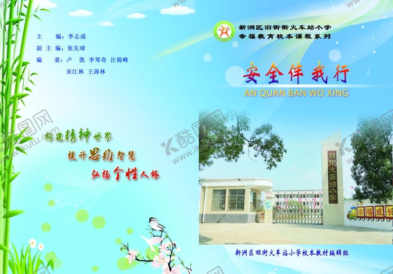 编号：90357310310852035246【酷图网】源文件下载-封面